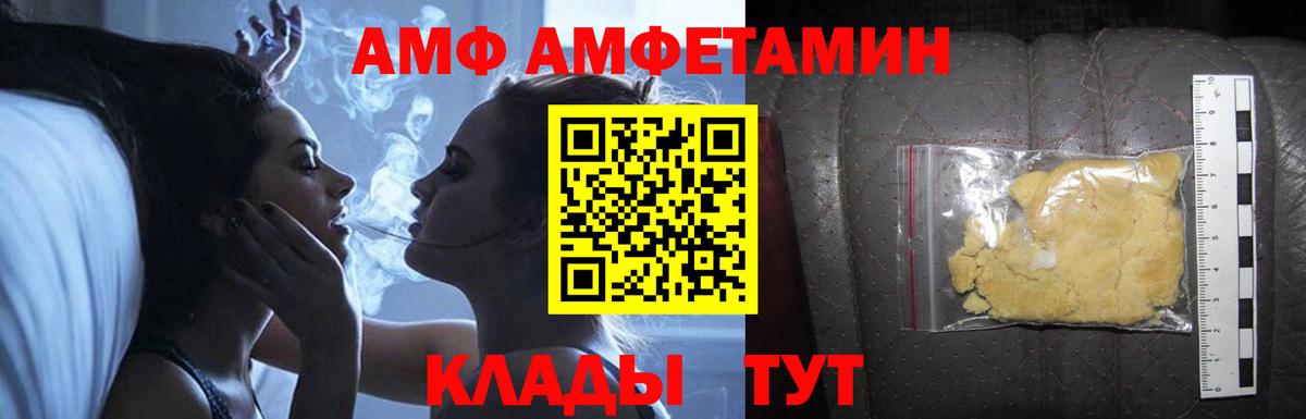 Amphetamine  Amphetamine 97%  Вход с VPN  Сочи  АМФ 
