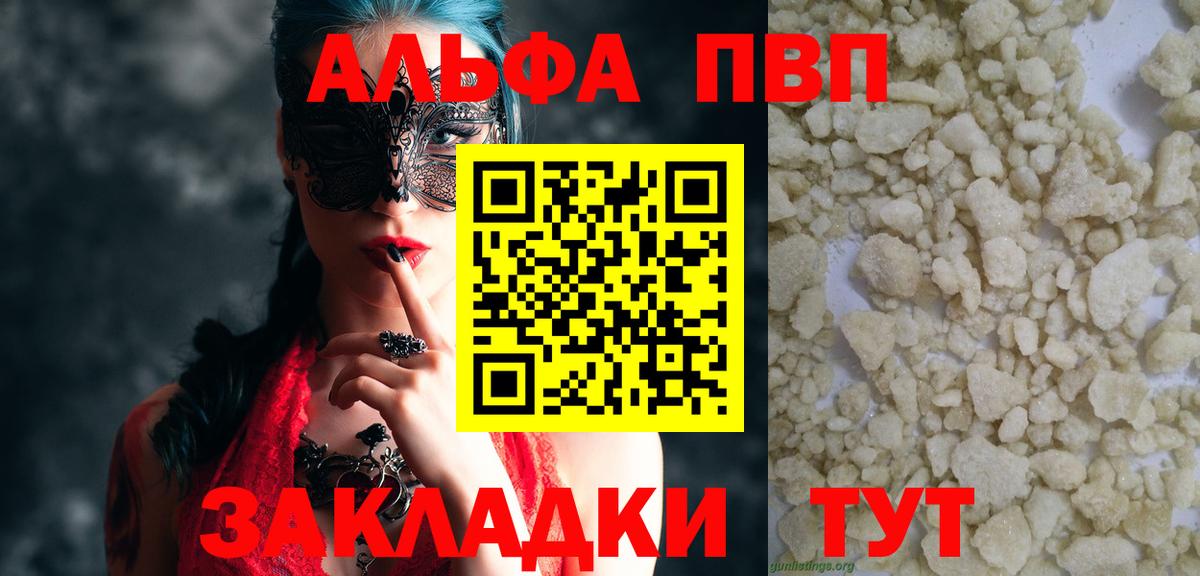 Сочи  Alpha PVP  Alpha PVP кристаллы  Alpha PVP СК КРИС  Вход с VPN  Alfa_PVP Соль 