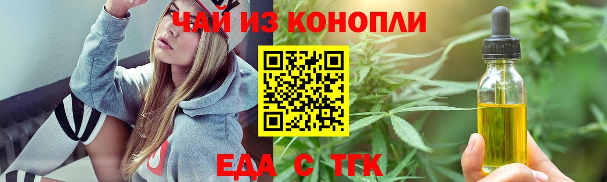 Сочи  Еда ТГК марихуана  Вход с VPN 