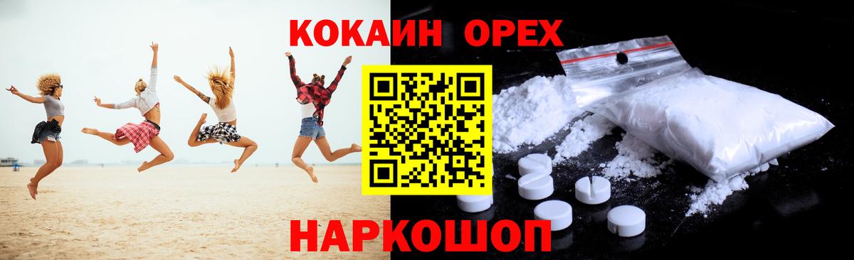 КОКАИН 98% Сочи