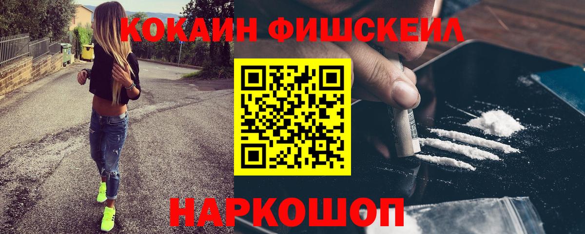 COCAIN 97%  КОКАИН Эквадор  где купить наркоту  Вход с VPN  Сочи 