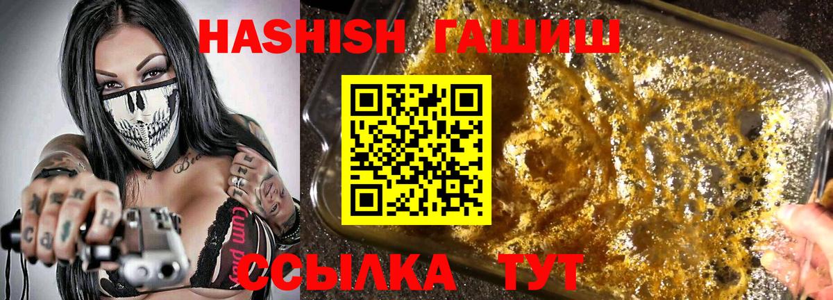 Сочи  ГАШ индика сатива  Вход с VPN  ГАШИШ Premium 
