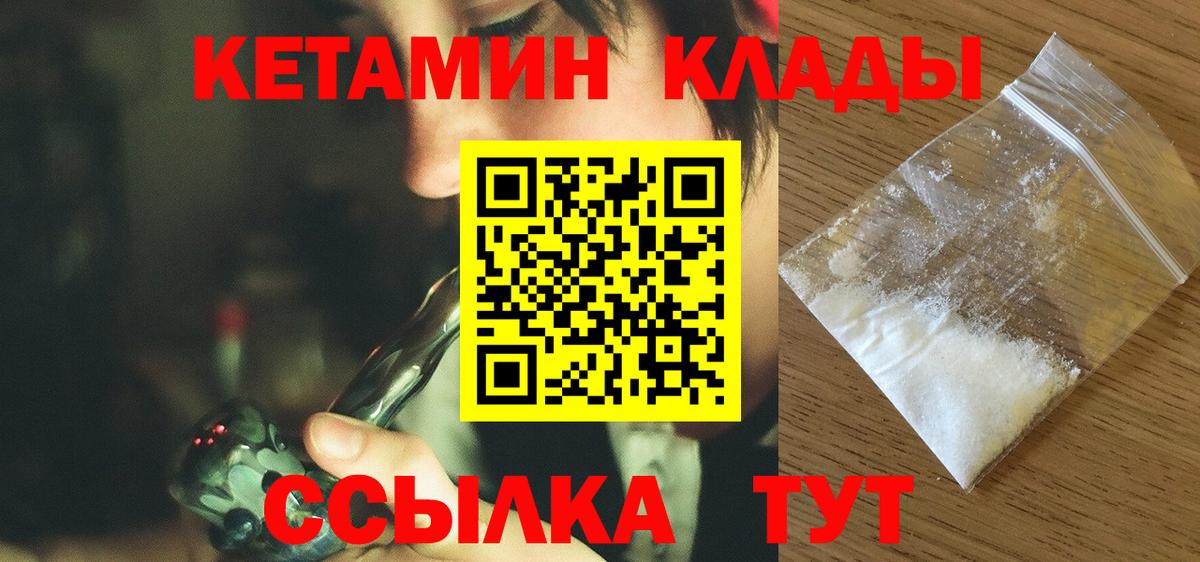 Кетамин ketamine Сочи