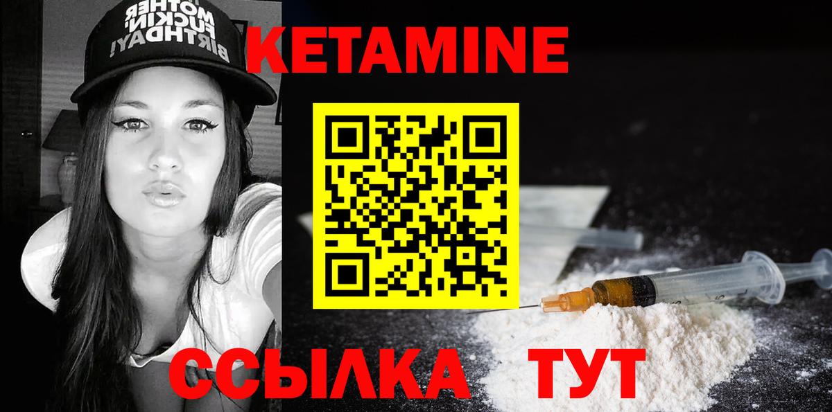 Кетамин VHQ  Вход с VPN  Сочи 