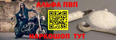 альфа пвп Лесосибирск