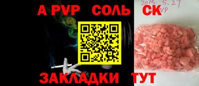 альфа пвп Лесосибирск