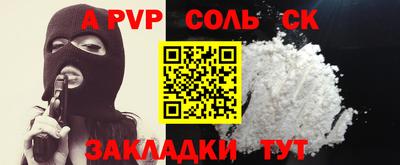 альфа пвп Лесосибирск