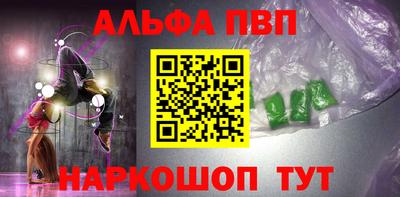 альфа пвп Лесосибирск