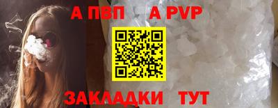альфа пвп Лесосибирск
