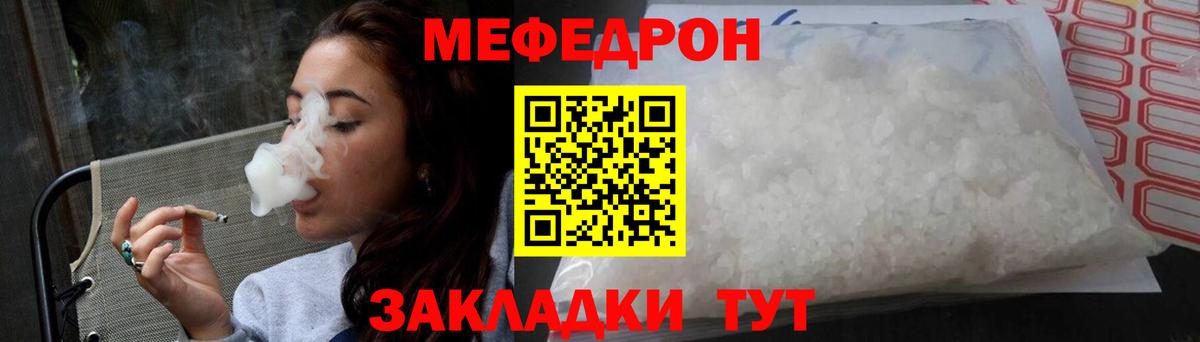 Мефедрон Сочи