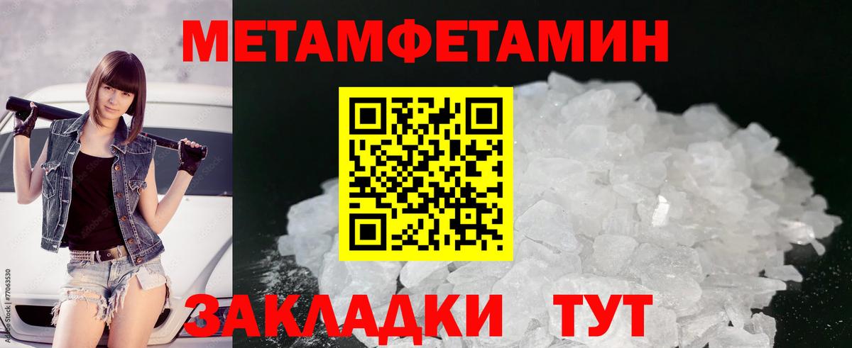 Сочи  Метамфетамин Декстрометамфетамин 99.9%  Вход с VPN 
