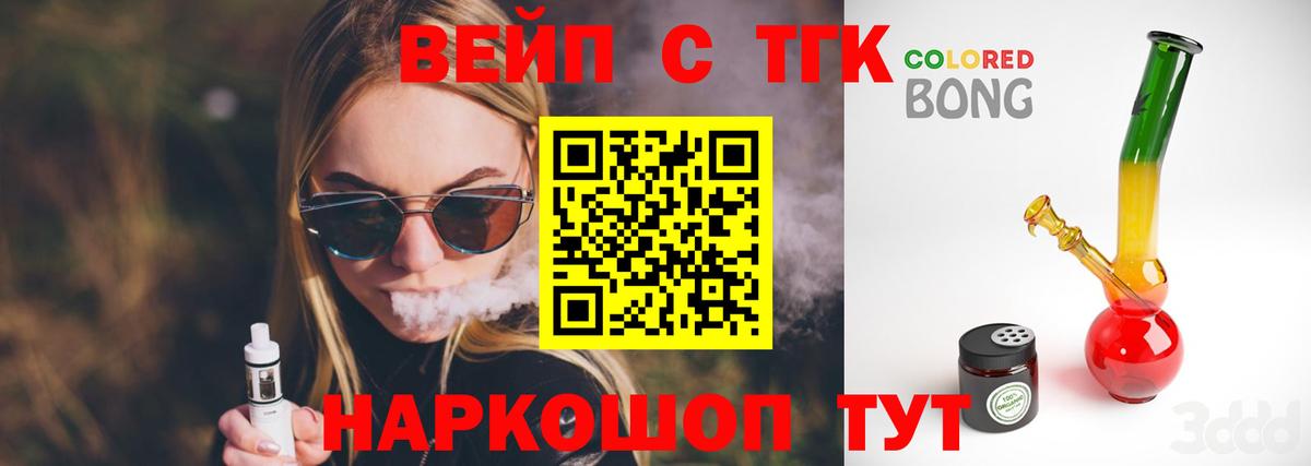 Дистиллят ТГК Wax Сочи