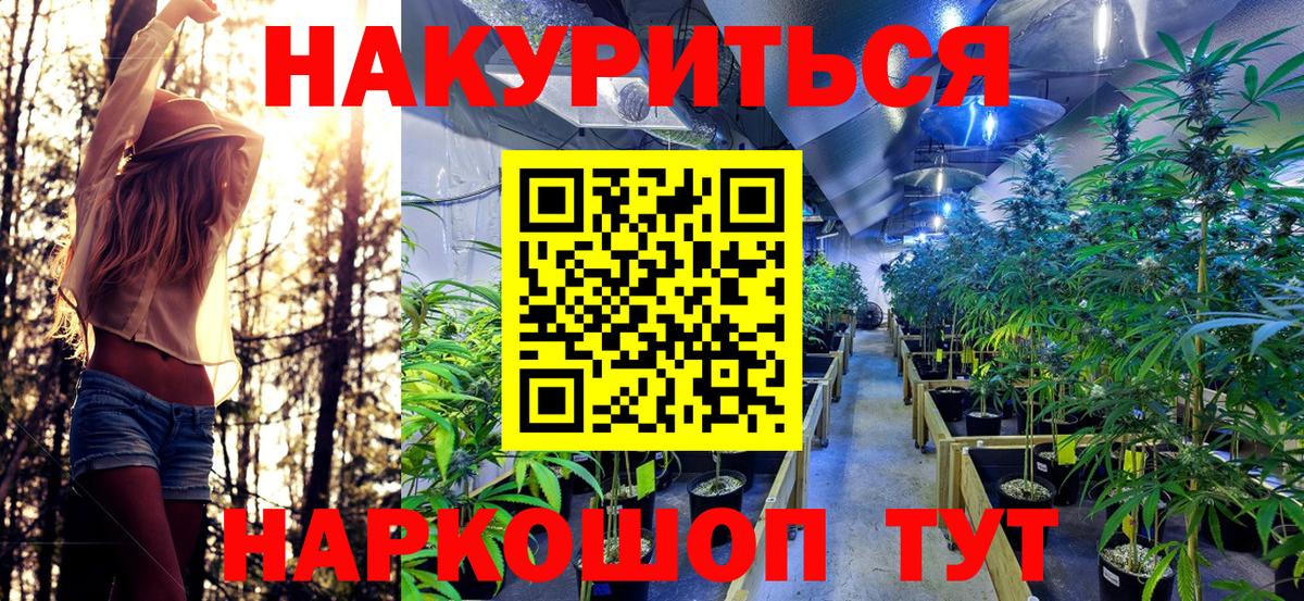 Сочи  Каннабис Bruce Banner  Конопля ГИДРОПОН  Вход с VPN  Бошки Шишки индика 